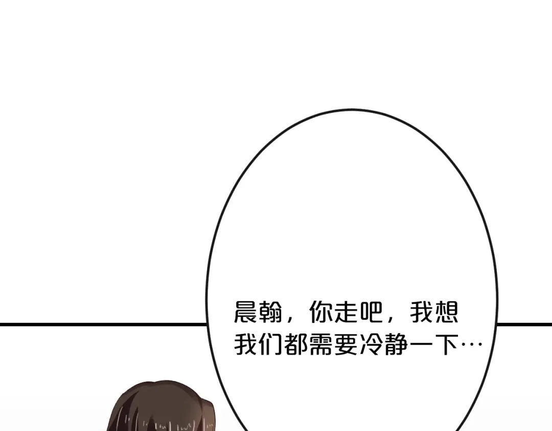 《逃不掉的千亿蜜爱》第61话 你有相信过我吗？ 第55页