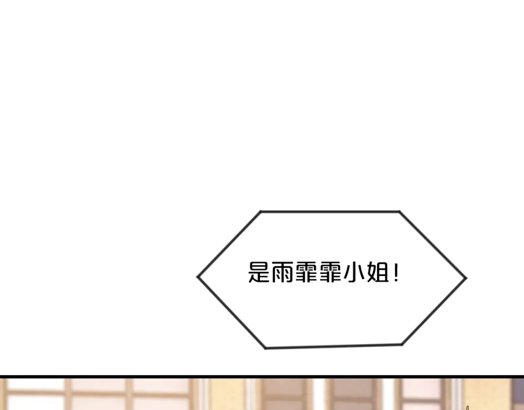 《逃不掉的千亿蜜爱》第61话 你有相信过我吗？ 第68页