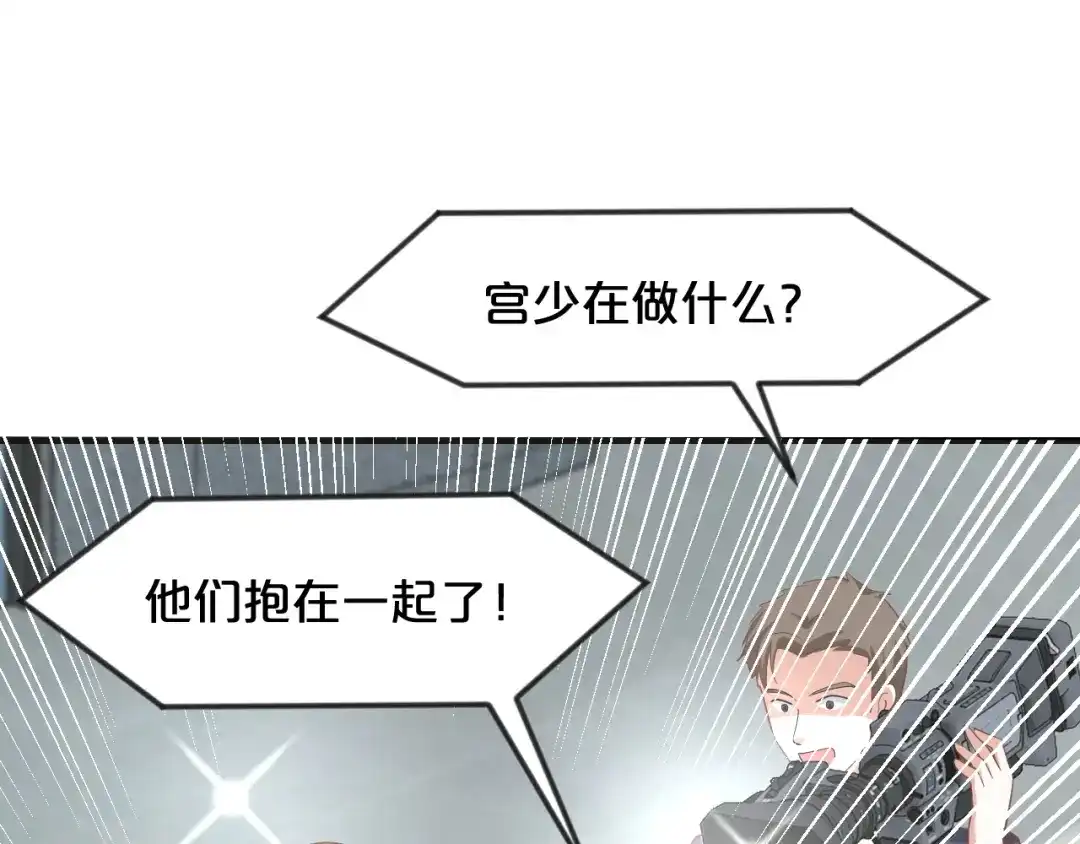 《逃不掉的千亿蜜爱》第62话 无法完成的诡计！ 第63页