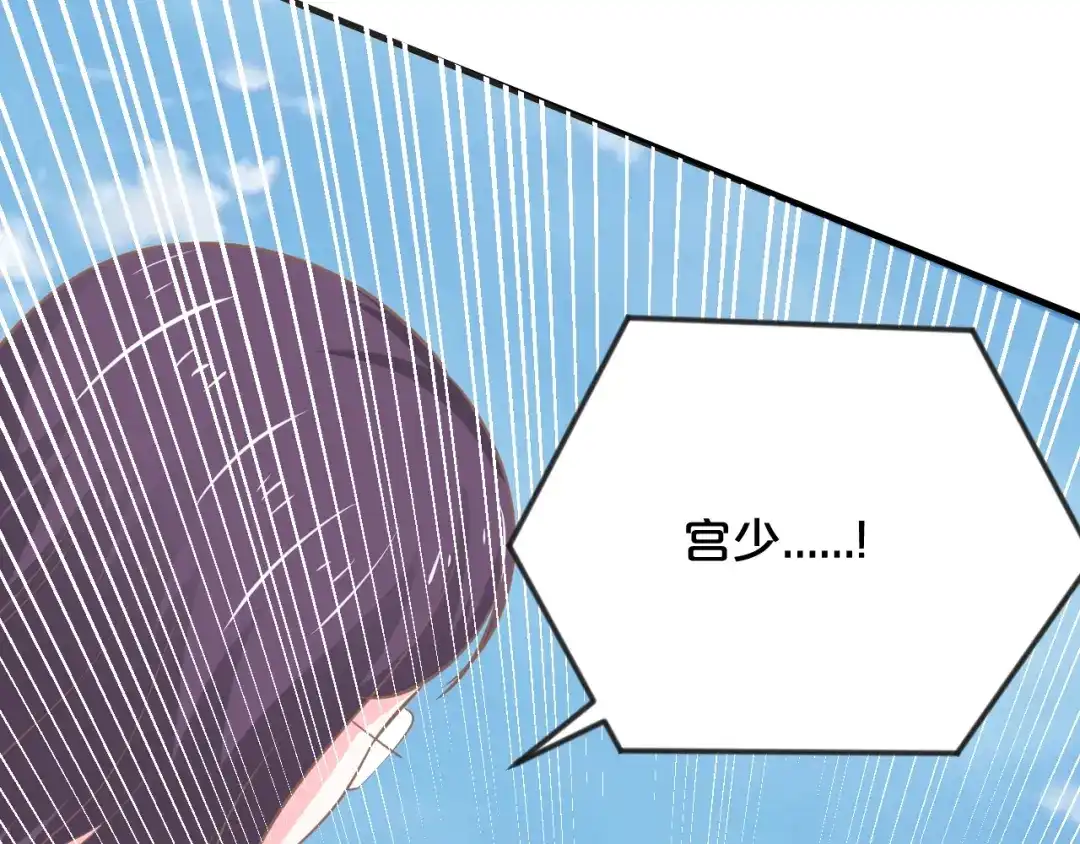 《逃不掉的千亿蜜爱》第62话 无法完成的诡计！ 第80页