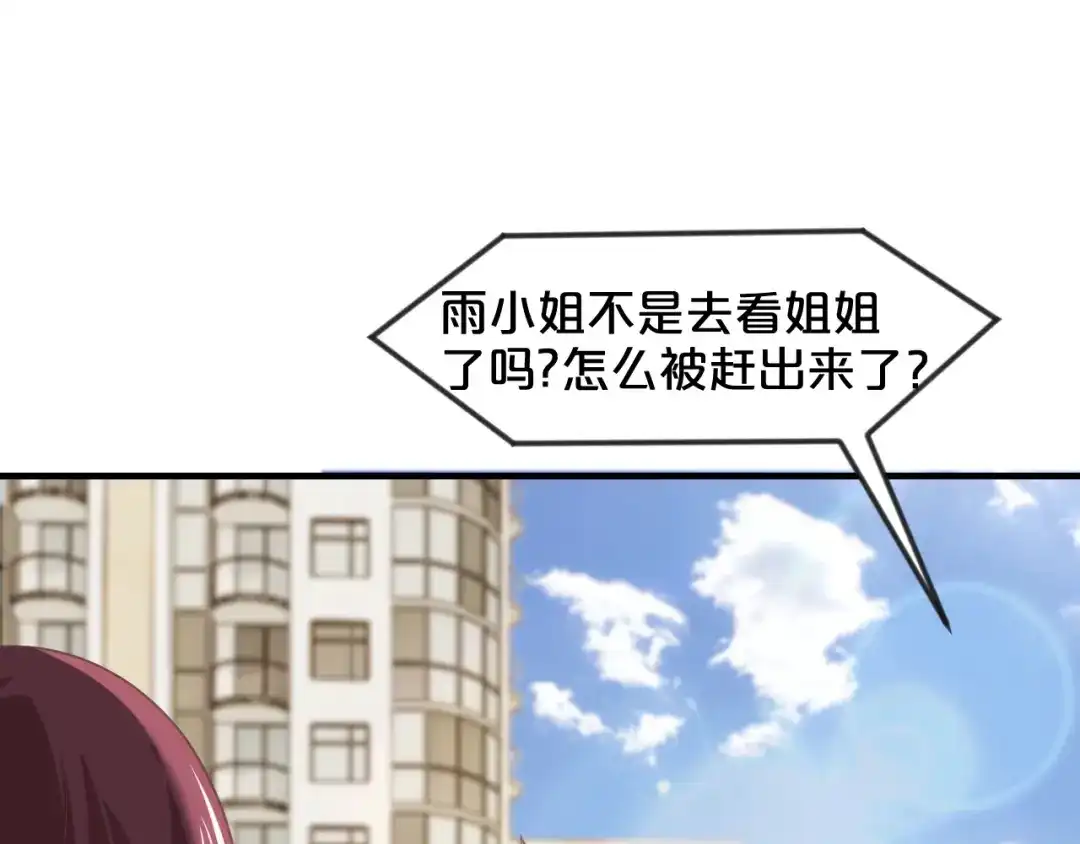 《逃不掉的千亿蜜爱》第62话 无法完成的诡计！ 第28页