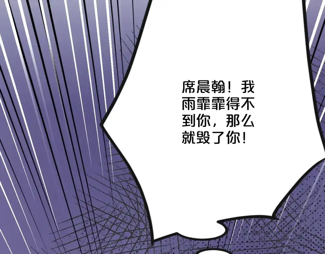 《逃不掉的千亿蜜爱》第62话 无法完成的诡计！ 第55页