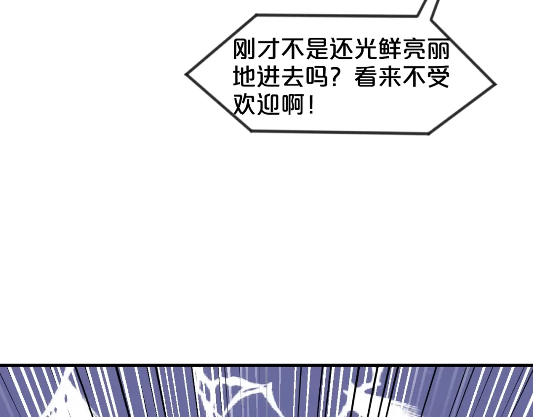 《逃不掉的千亿蜜爱》第62话 无法完成的诡计！ 第31页
