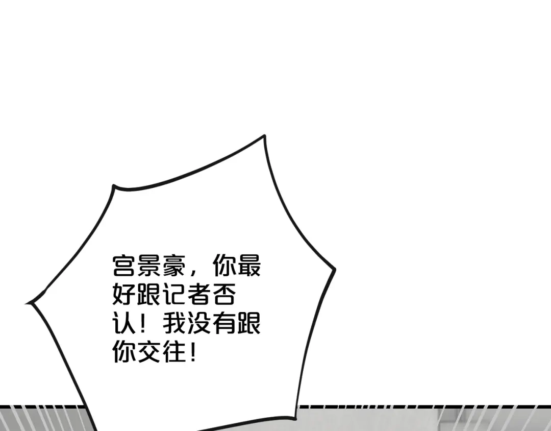 《逃不掉的千亿蜜爱》第62话 无法完成的诡计！ 第93页