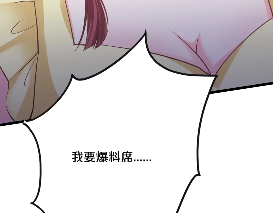 《逃不掉的千亿蜜爱》第62话 无法完成的诡计！ 第58页