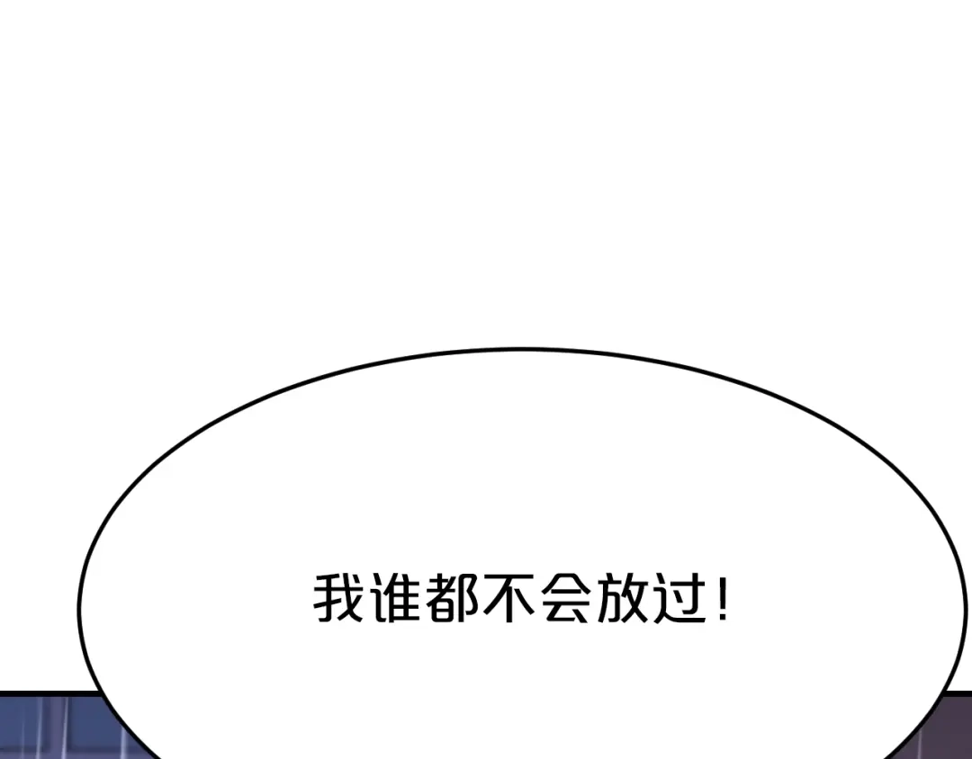 《逃不掉的千亿蜜爱》第63话 分手吧 第144页