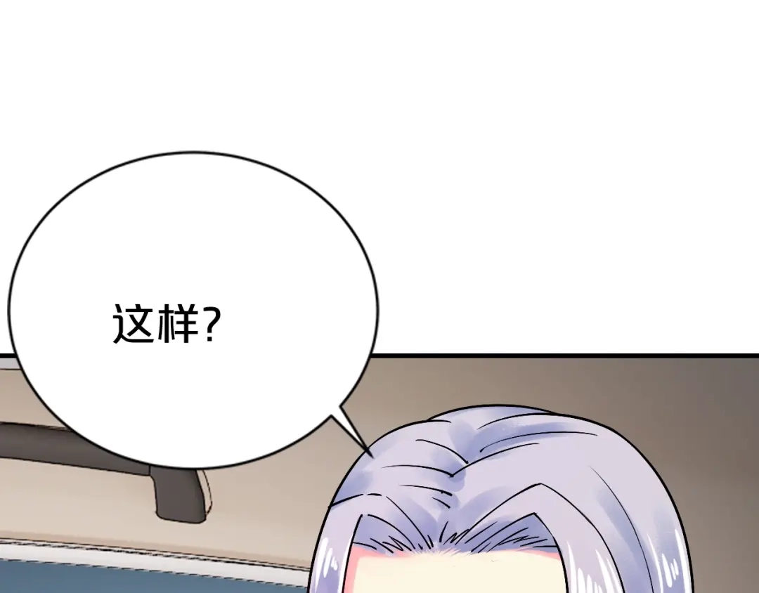 《逃不掉的千亿蜜爱》第63话 分手吧 第88页