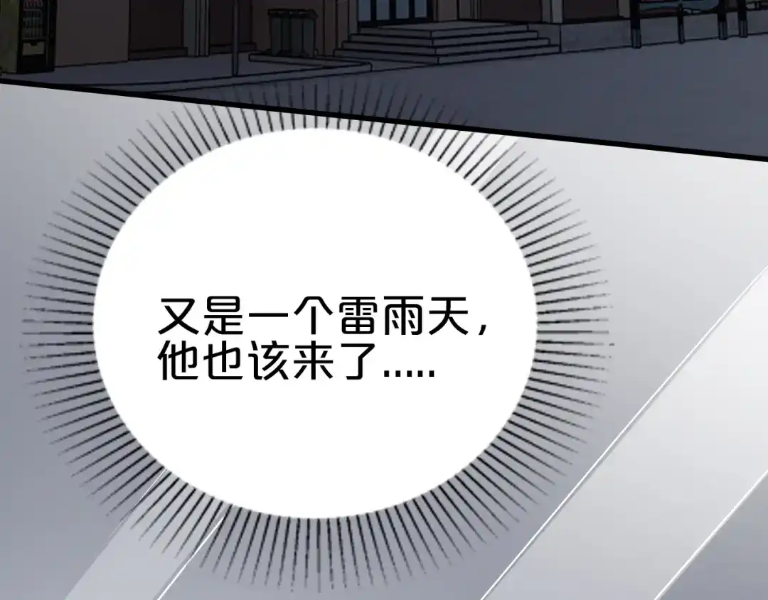 《逃不掉的千亿蜜爱》第63话 分手吧 第69页