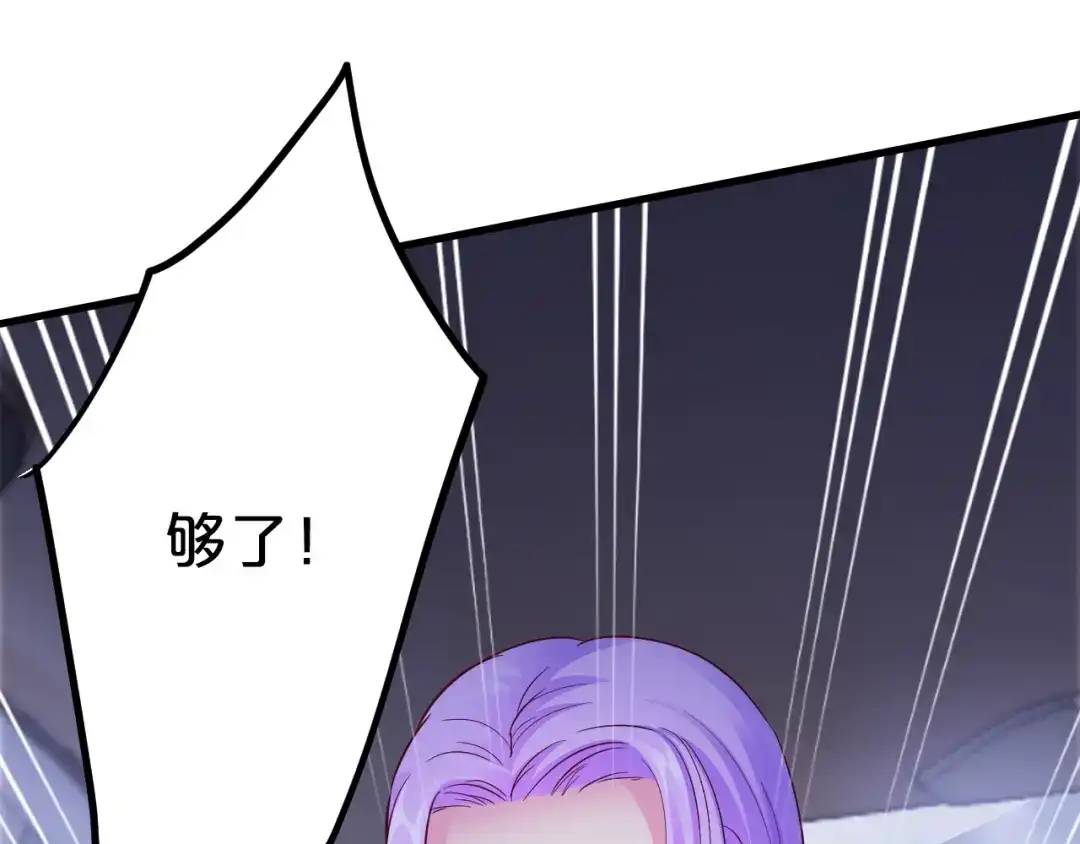《逃不掉的千亿蜜爱》第63话 分手吧 第94页