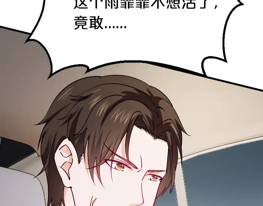 《逃不掉的千亿蜜爱》第63话 分手吧 第91页