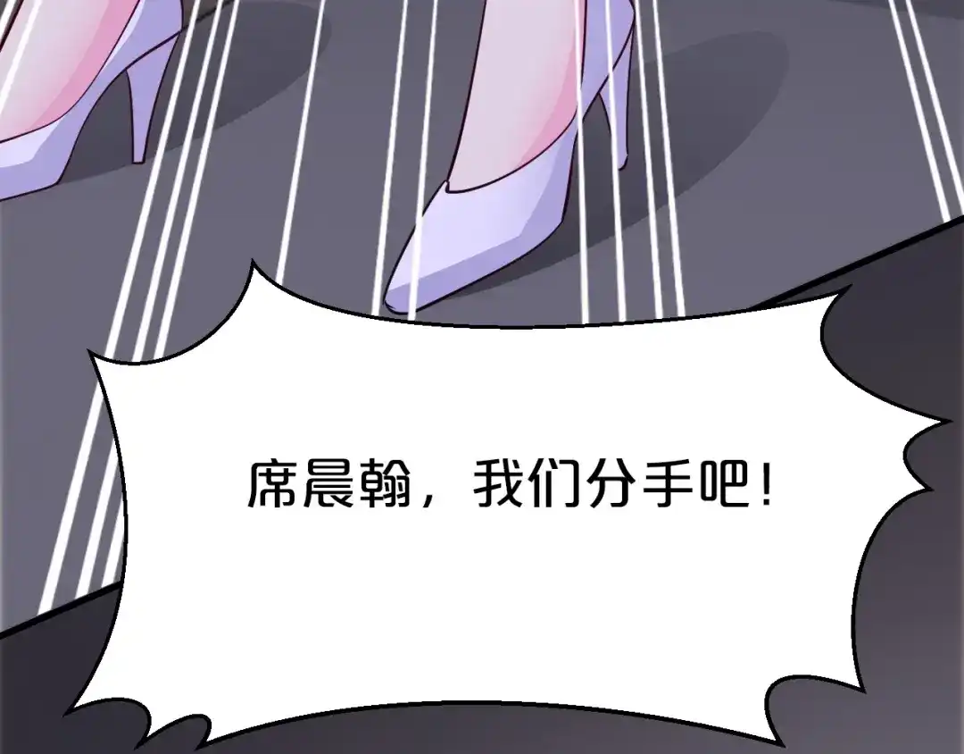 《逃不掉的千亿蜜爱》第63话 分手吧 第98页
