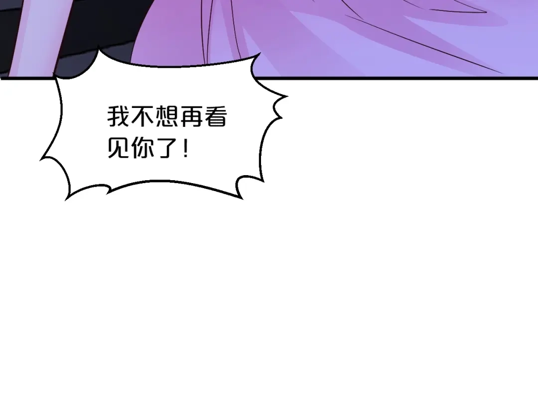 《逃不掉的千亿蜜爱》第63话 分手吧 第114页