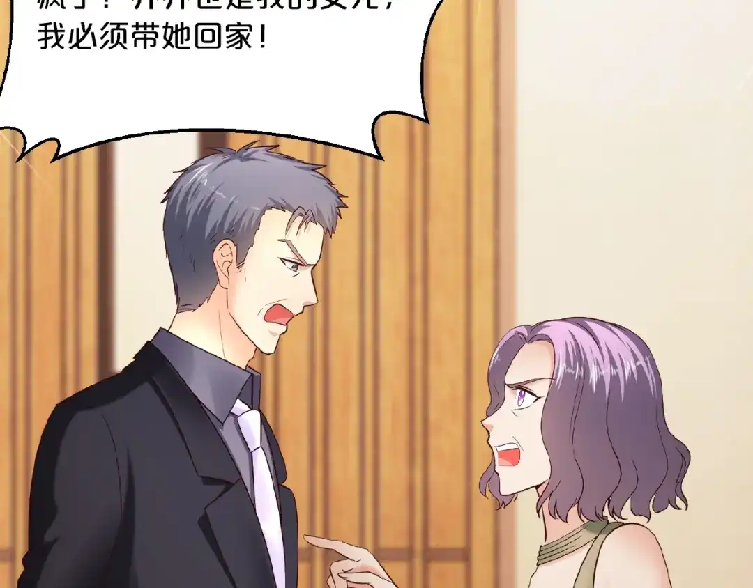 《逃不掉的千亿蜜爱》第63话 分手吧 第43页
