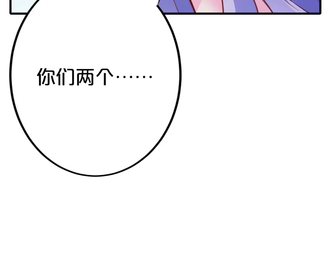 《逃不掉的千亿蜜爱》第63话 分手吧 第143页