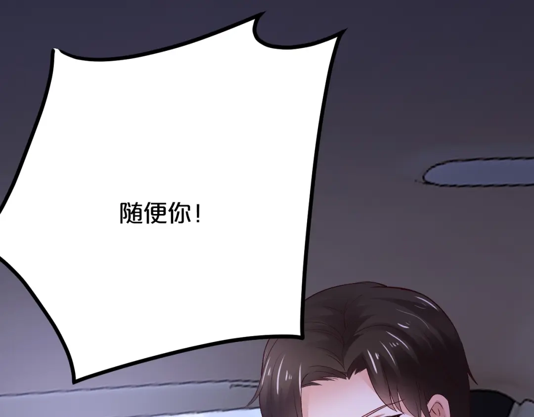 《逃不掉的千亿蜜爱》第63话 分手吧 第111页