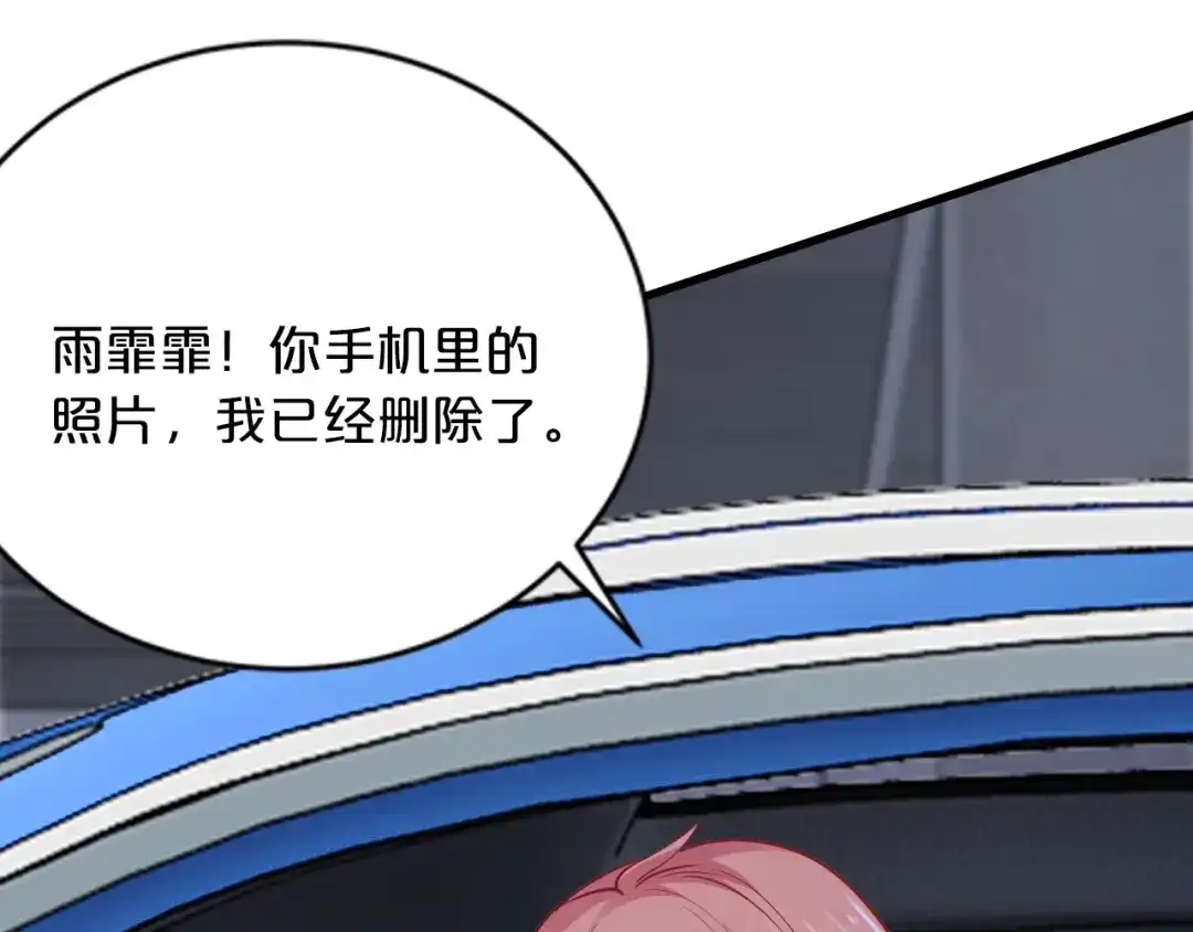 《逃不掉的千亿蜜爱》第63话 分手吧 第4页