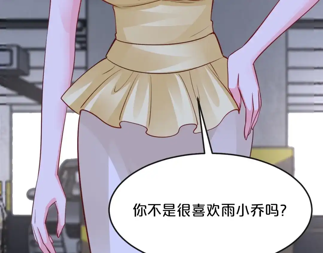 《逃不掉的千亿蜜爱》第63话 分手吧 第10页