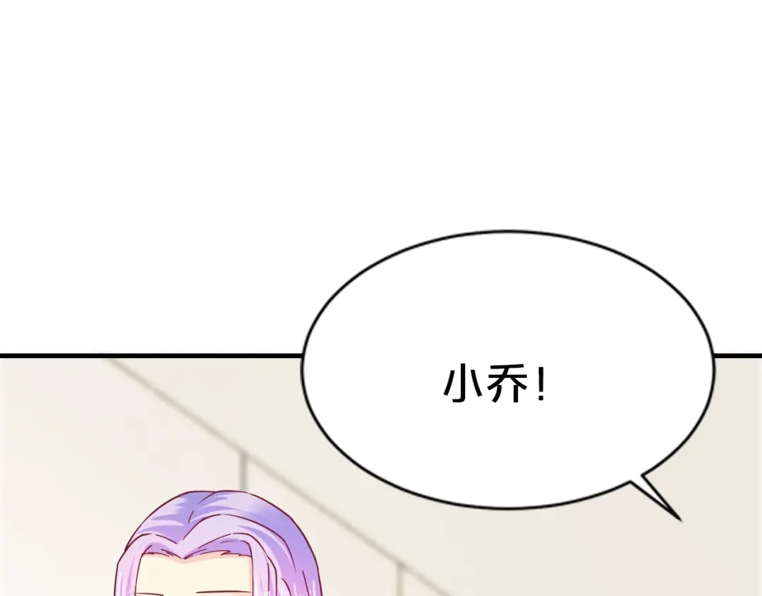 《逃不掉的千亿蜜爱》第63话 分手吧 第54页
