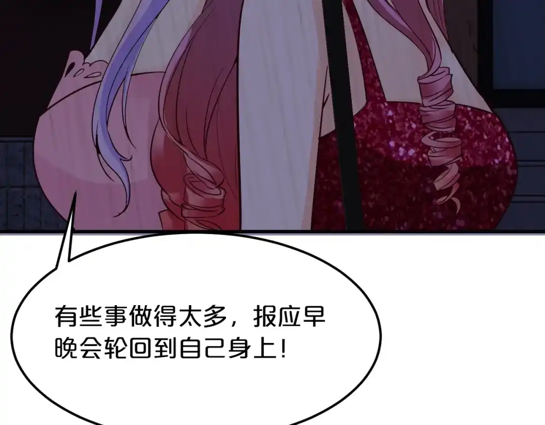 《逃不掉的千亿蜜爱》第63话 分手吧 第135页