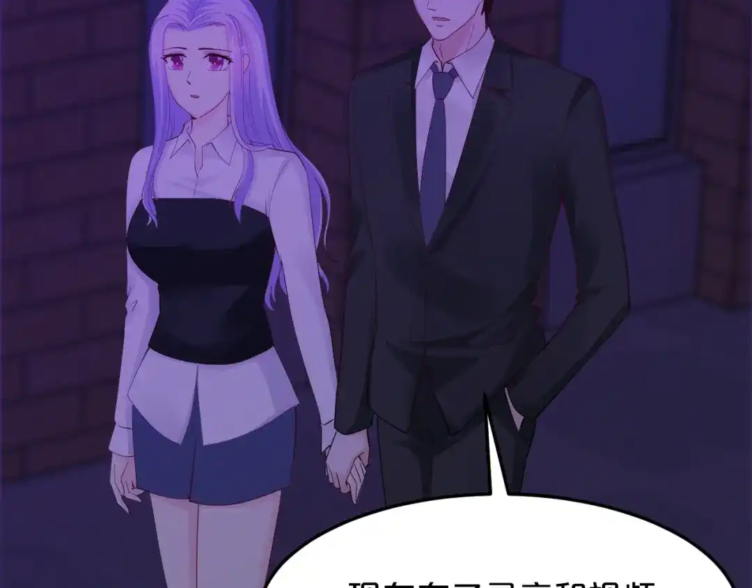 《逃不掉的千亿蜜爱》第64话 和好如初 第80页