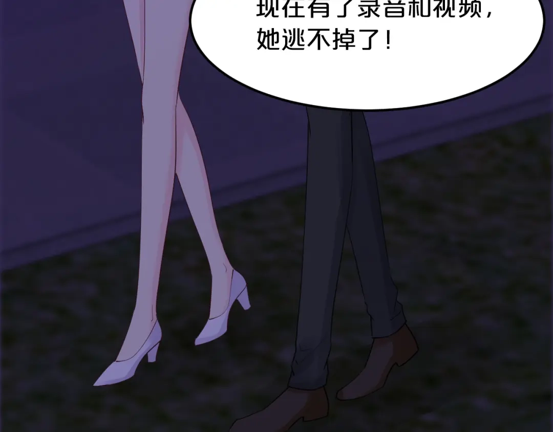 《逃不掉的千亿蜜爱》第64话 和好如初 第81页