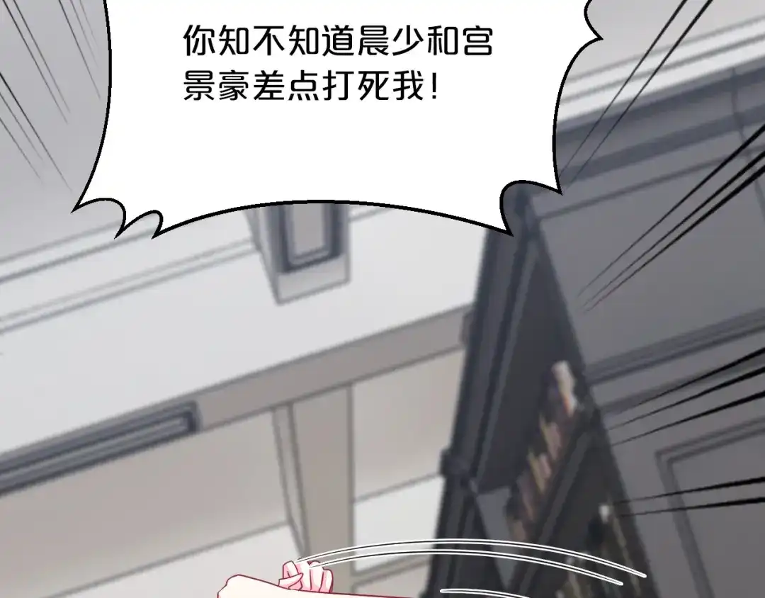 《逃不掉的千亿蜜爱》第64话 和好如初 第30页