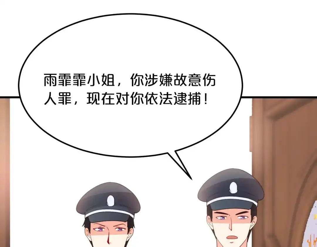 《逃不掉的千亿蜜爱》第64话 和好如初 第66页