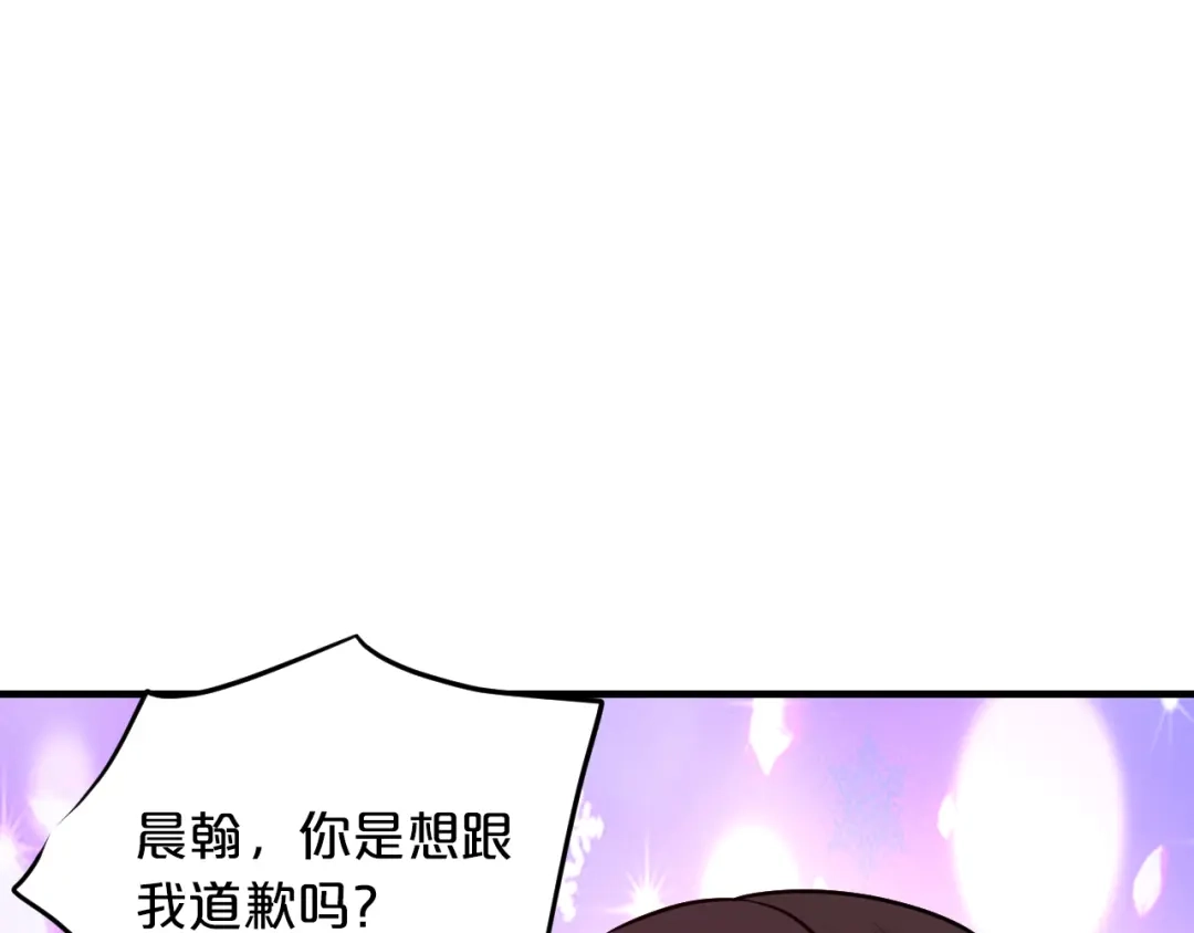 《逃不掉的千亿蜜爱》第64话 和好如初 第106页