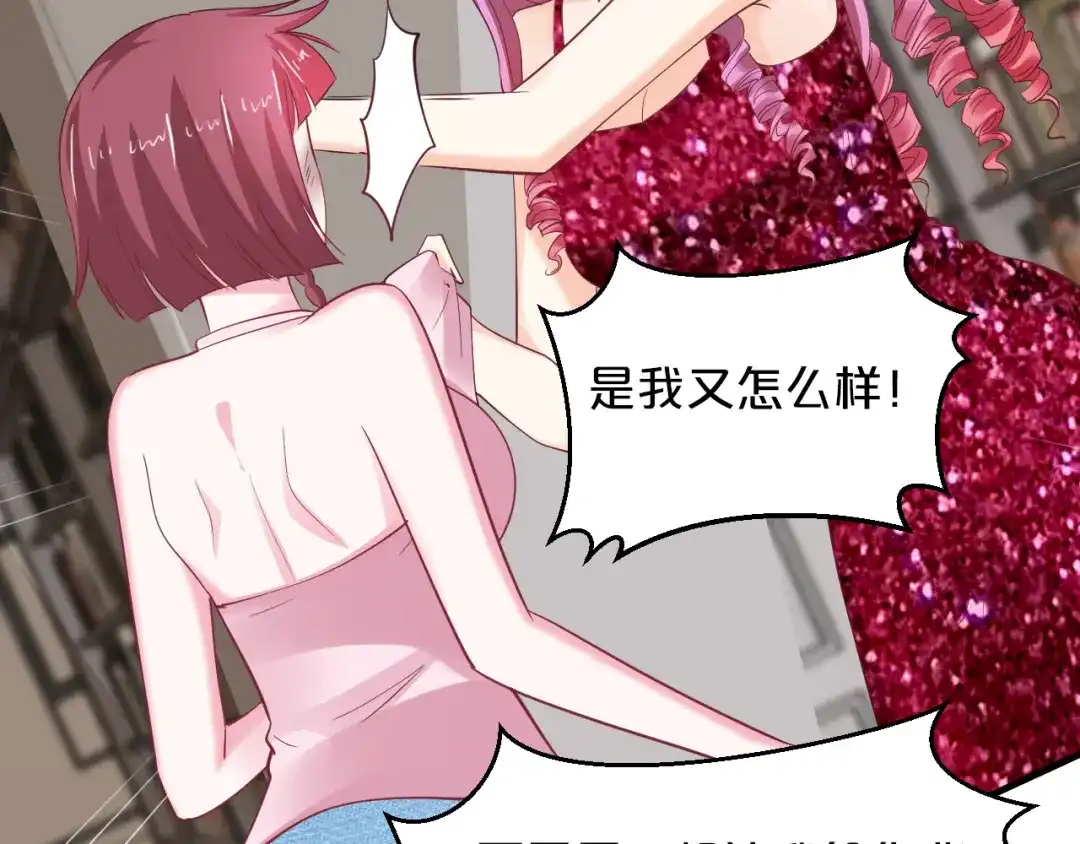 《逃不掉的千亿蜜爱》第64话 和好如初 第52页