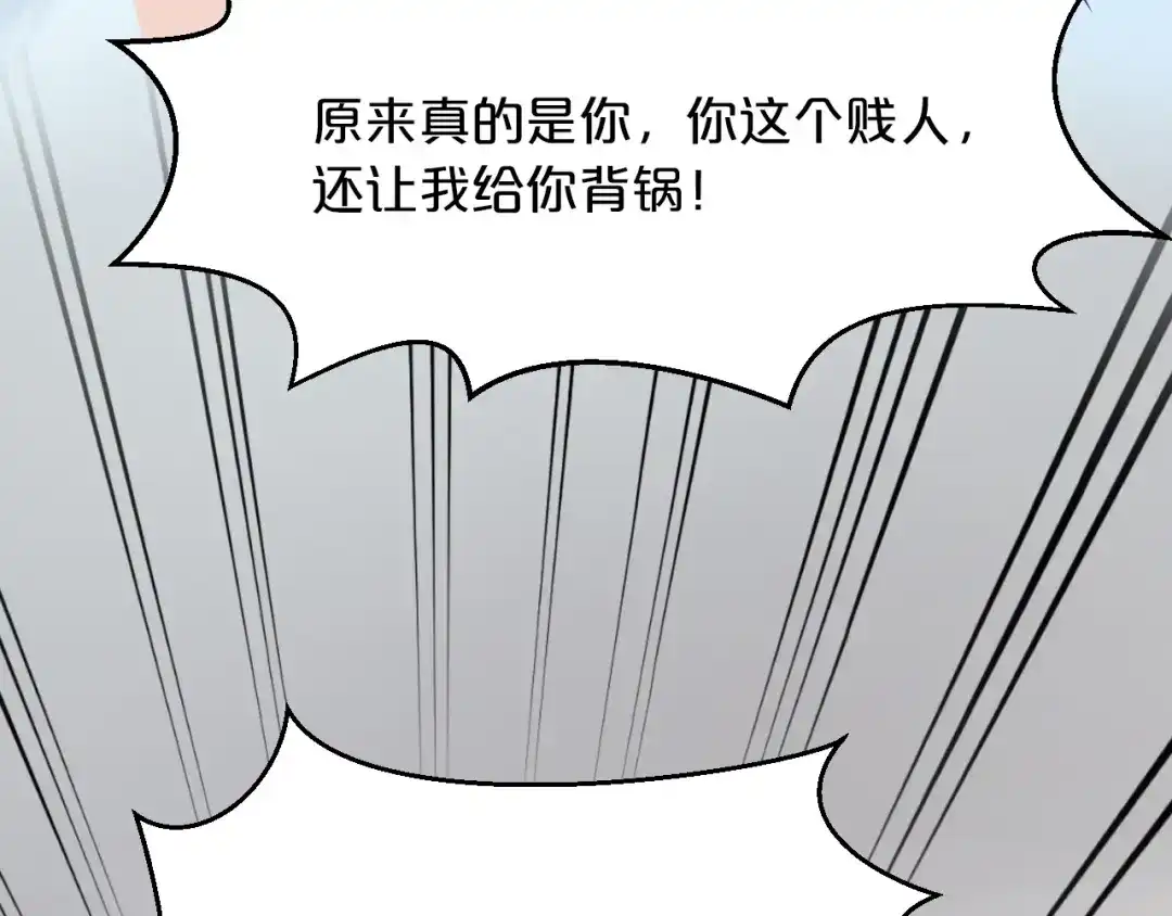 《逃不掉的千亿蜜爱》第64话 和好如初 第29页