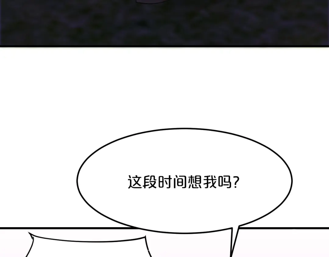 《逃不掉的千亿蜜爱》第64话 和好如初 第82页