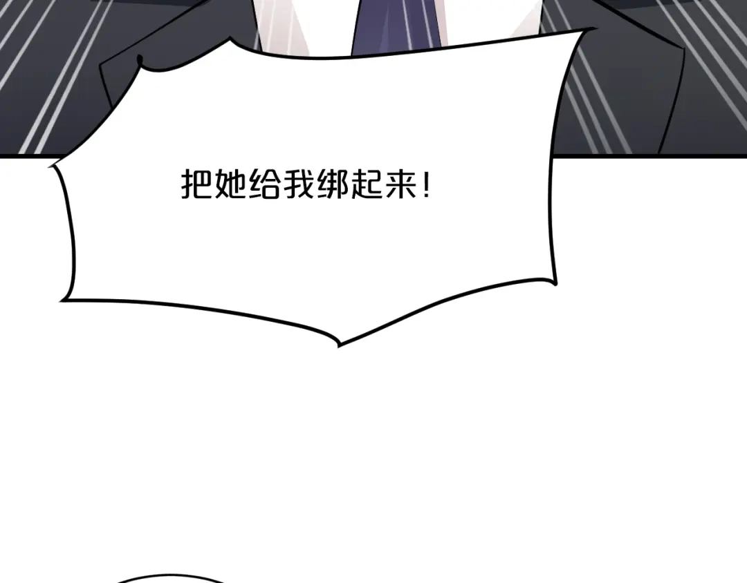 《逃不掉的千亿蜜爱》第64话 和好如初 第47页
