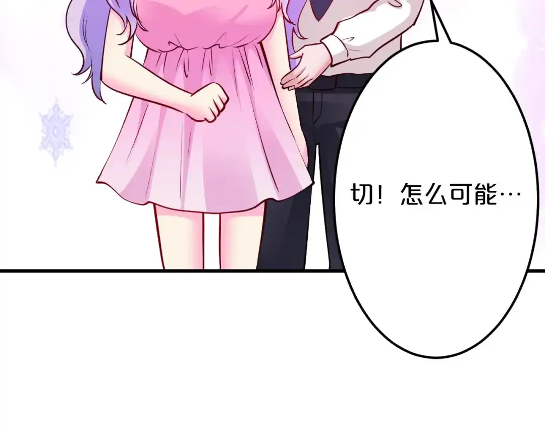 《逃不掉的千亿蜜爱》第64话 和好如初 第108页