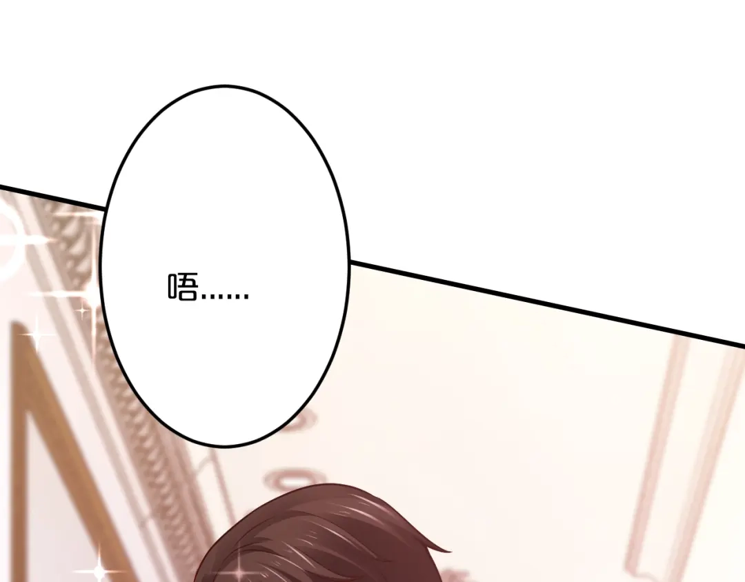 《逃不掉的千亿蜜爱》第65话 我们结婚吧 第20页