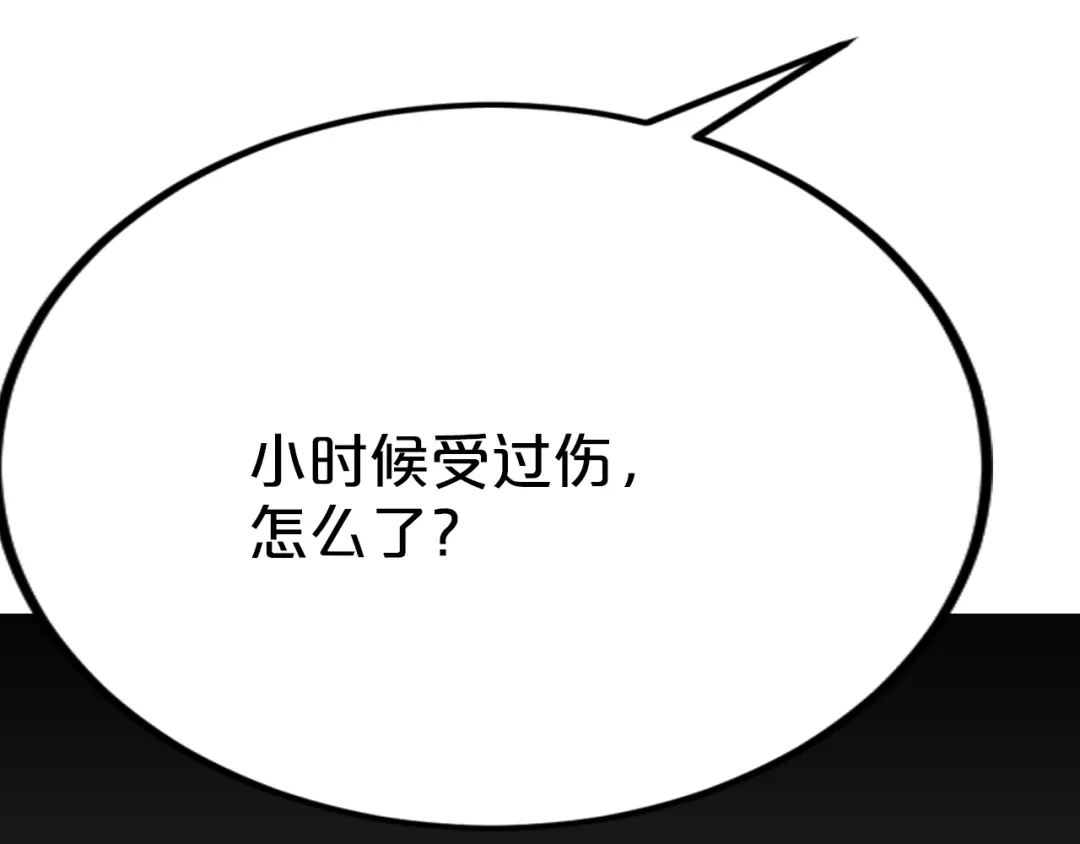 《逃不掉的千亿蜜爱》第65话 我们结婚吧 第36页
