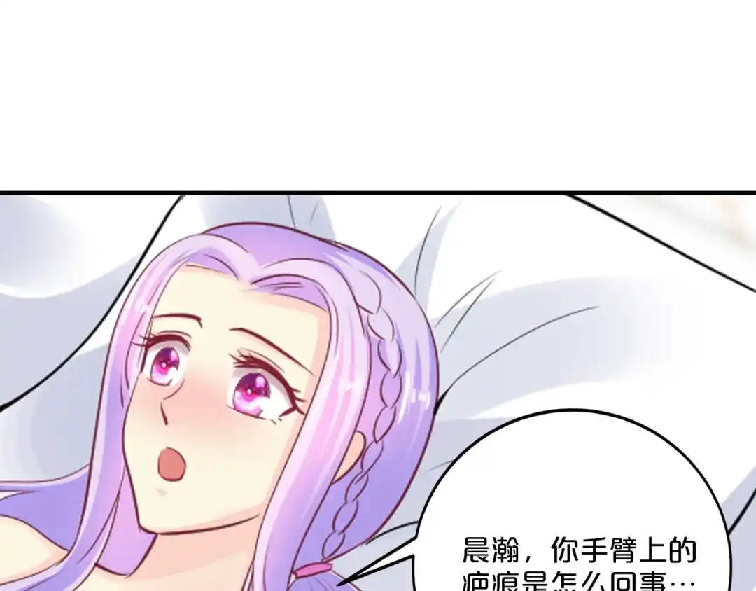 《逃不掉的千亿蜜爱》第65话 我们结婚吧 第31页