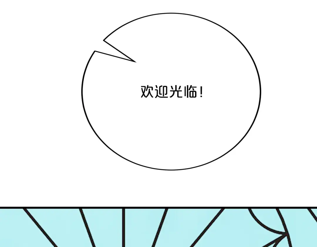 《逃不掉的千亿蜜爱》第65话 我们结婚吧 第97页