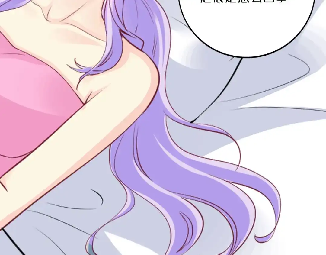 《逃不掉的千亿蜜爱》第65话 我们结婚吧 第32页