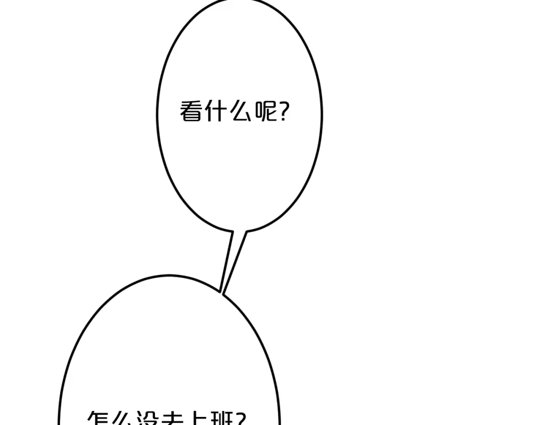 《逃不掉的千亿蜜爱》第65话 我们结婚吧 第70页