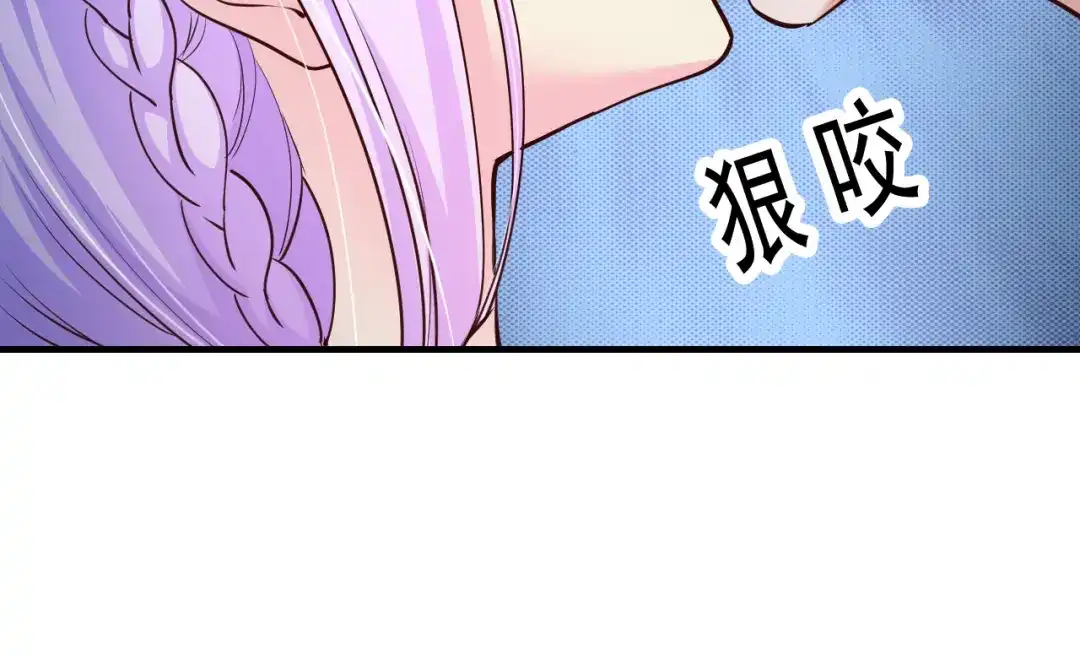 《逃不掉的千亿蜜爱》第65话 我们结婚吧 第9页