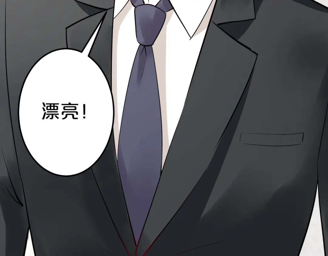 《逃不掉的千亿蜜爱》第65话 我们结婚吧 第141页