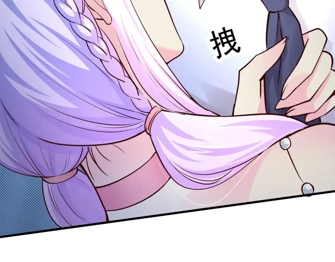 《逃不掉的千亿蜜爱》第65话 我们结婚吧 第6页