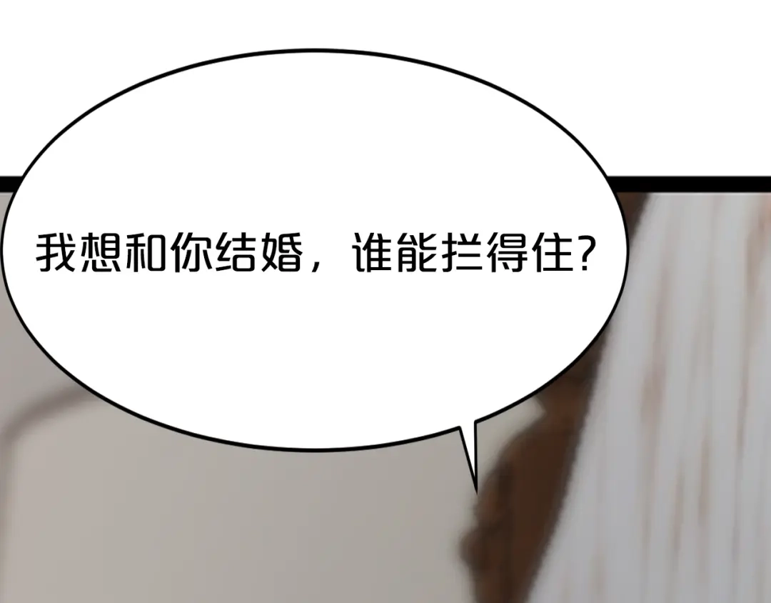 《逃不掉的千亿蜜爱》第65话 我们结婚吧 第50页