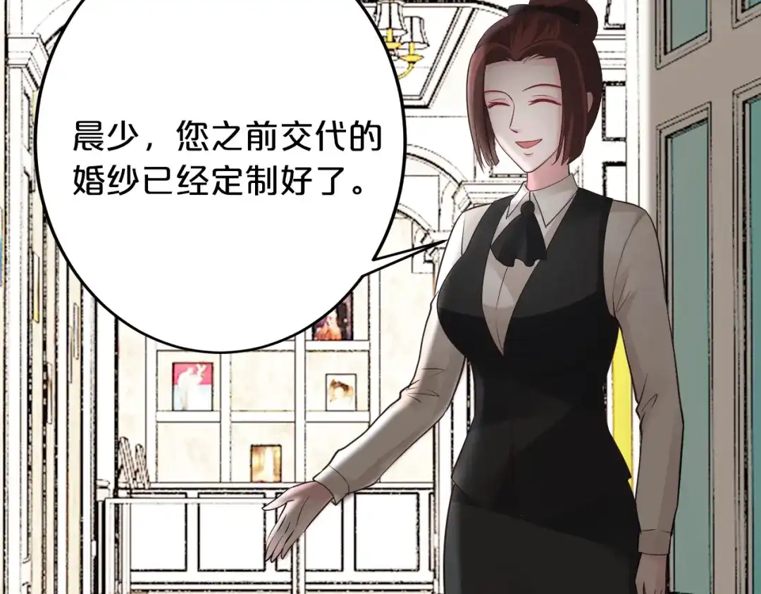 《逃不掉的千亿蜜爱》第65话 我们结婚吧 第99页
