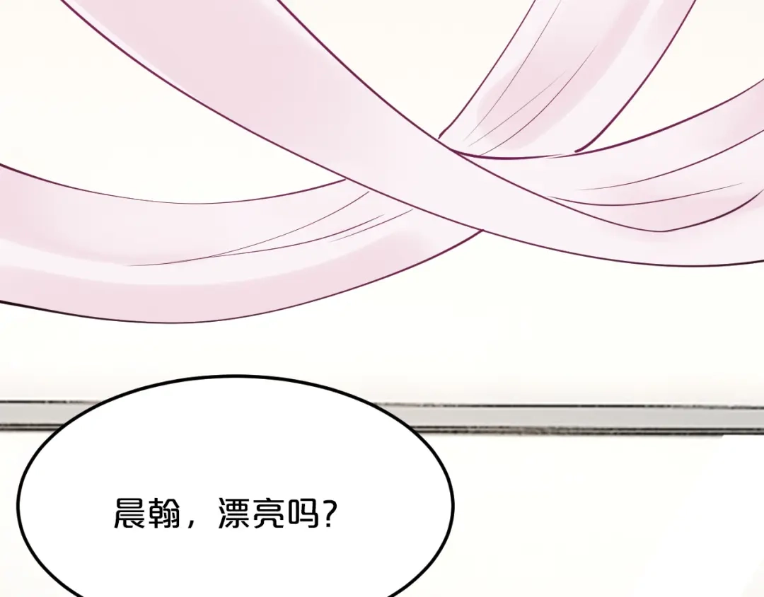 《逃不掉的千亿蜜爱》第65话 我们结婚吧 第133页