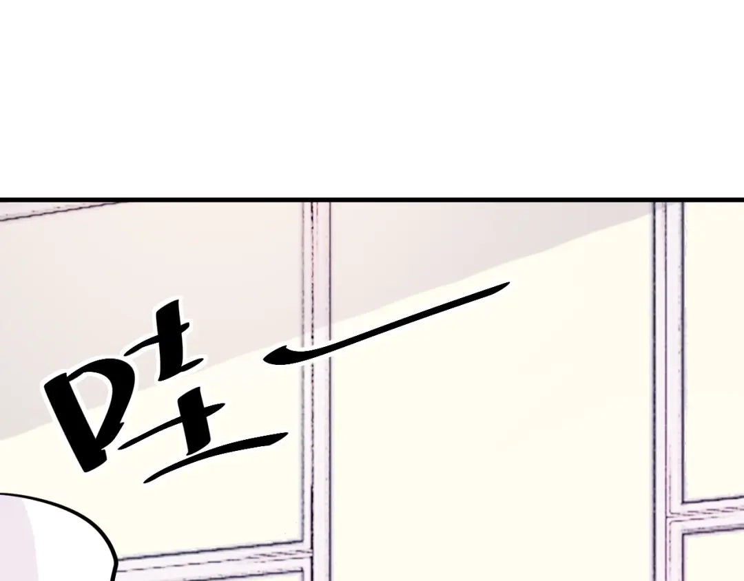 《逃不掉的千亿蜜爱》第65话 我们结婚吧 第118页