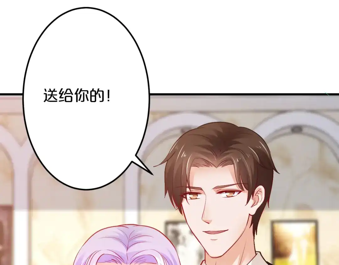 《逃不掉的千亿蜜爱》第65话 我们结婚吧 第106页