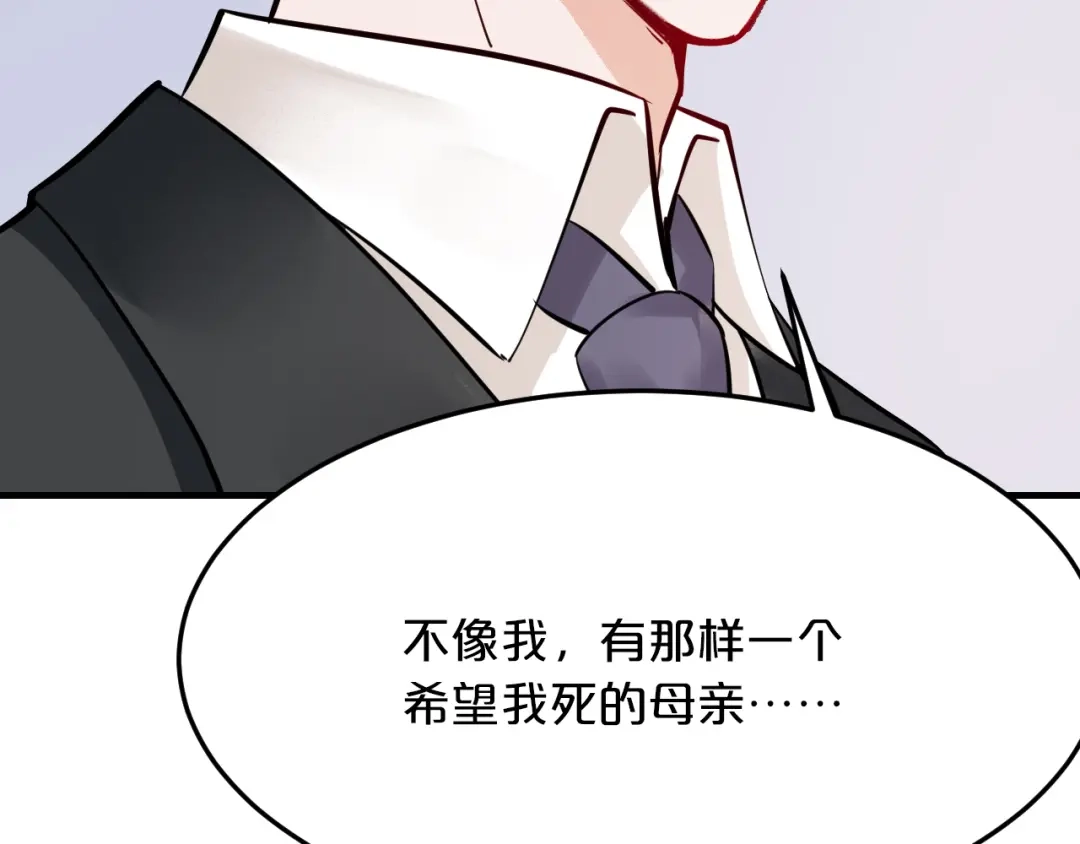 《逃不掉的千亿蜜爱》第66话 送彩礼 第111页