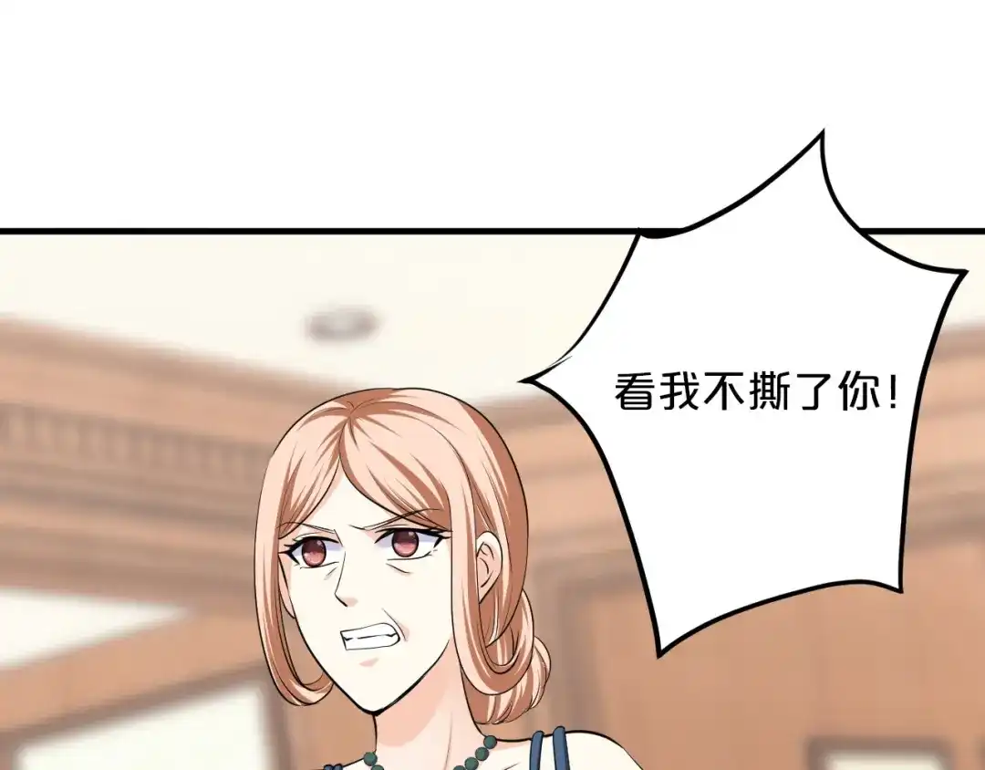 《逃不掉的千亿蜜爱》第66话 送彩礼 第24页
