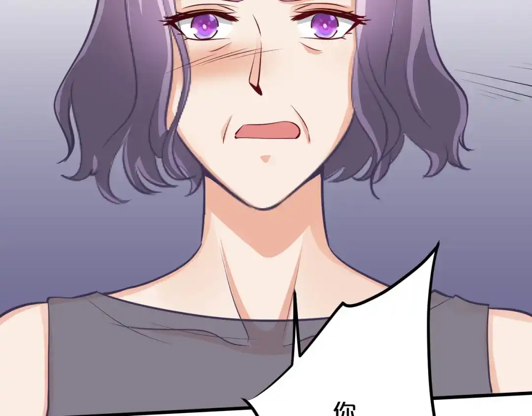 《逃不掉的千亿蜜爱》第66话 送彩礼 第100页